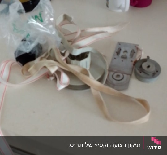 חלקי תריסים על השיש, כולל רצועות ומנגנון